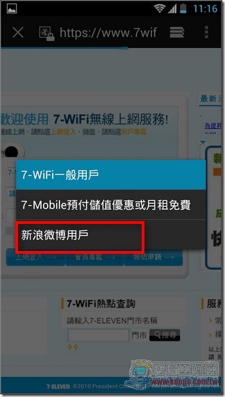 微博免費7WiFi05 微博免費7WiFi05