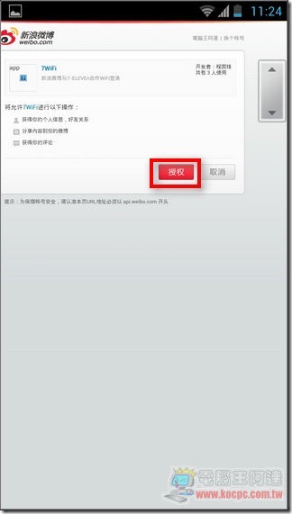 微博免費7WiFi08 微博免費7WiFi08
