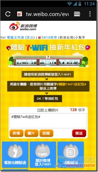 微博免費7WiFi09 微博免費7WiFi09