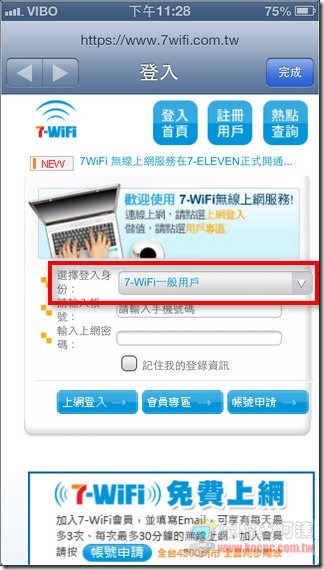 微博免費7WiFi14 微博免費7WiFi14