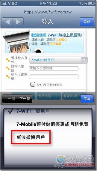 微博免費7WiFi15 微博免費7WiFi15