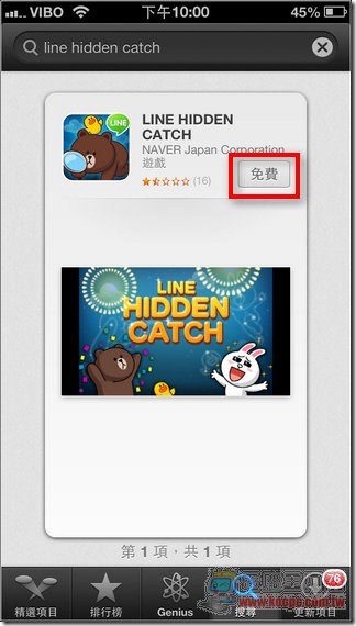 LINE HIDDEN CATCH01 LINE HIDDEN CATCH01