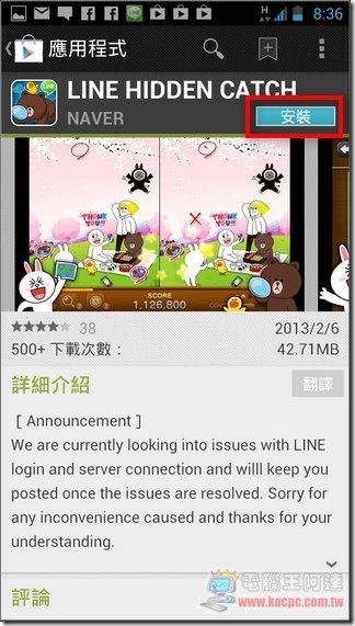 LINE HIDDEN CATCH02 LINE HIDDEN CATCH02