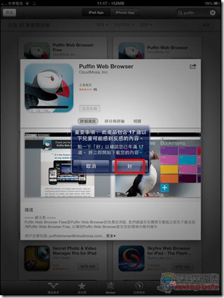 Puffin03 Puffin03