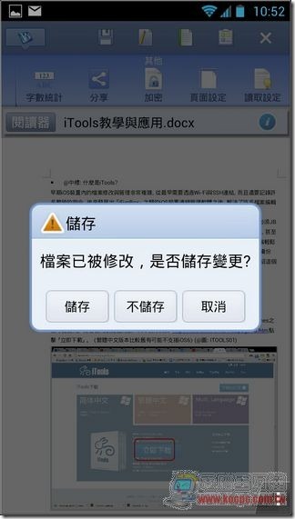 WPS Office16 WPS Office16