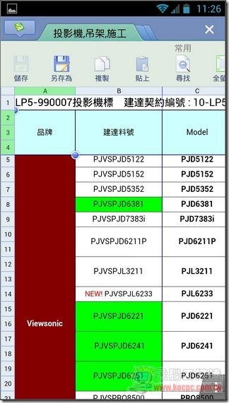 WPS Office19 WPS Office19