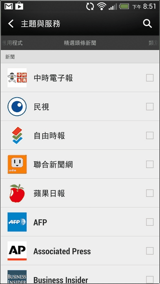 新HTC ONE軟體介面02 新HTC ONE軟體介面02