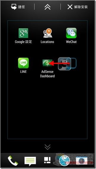 新HTC ONE軟體介面12-1 新HTC ONE軟體介面12-1