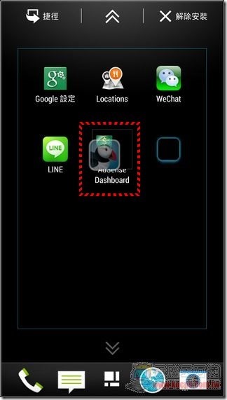 新HTC ONE軟體介面12-2 新HTC ONE軟體介面12-2