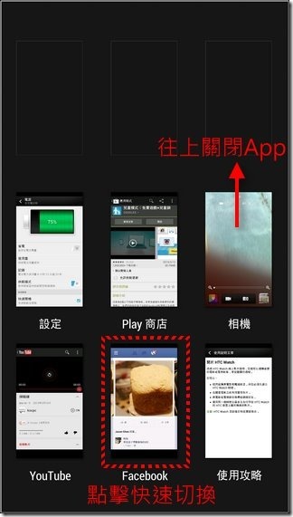 新HTC ONE軟體介面15 新HTC ONE軟體介面15