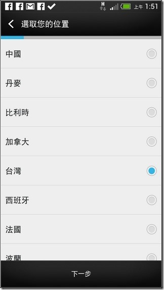 新HTC ONE軟體介面16 新HTC ONE軟體介面16