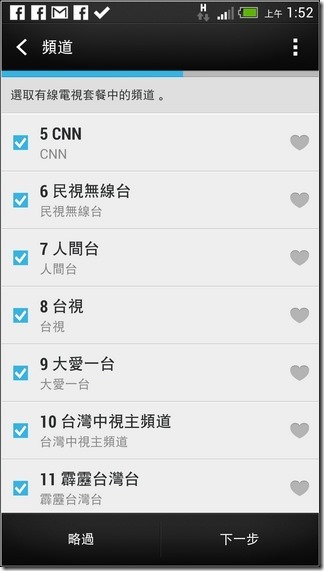 新HTC ONE軟體介面19 新HTC ONE軟體介面19