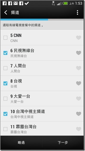 新HTC ONE軟體介面20 新HTC ONE軟體介面20