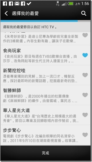 新HTC ONE軟體介面22 新HTC ONE軟體介面22
