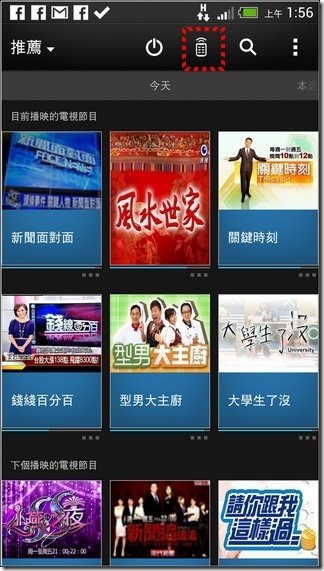 新HTC ONE軟體介面23 新HTC ONE軟體介面23