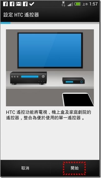 新HTC ONE軟體介面24 新HTC ONE軟體介面24