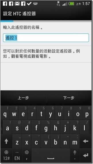 新HTC ONE軟體介面25 新HTC ONE軟體介面25