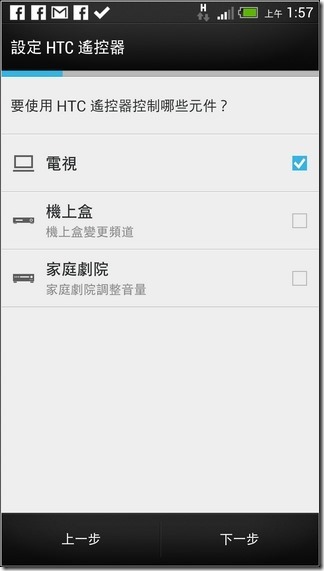 新HTC ONE軟體介面26 新HTC ONE軟體介面26