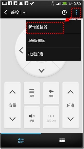 新HTC ONE軟體介面37 新HTC ONE軟體介面37