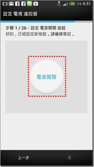 新HTC ONE軟體介面41 新HTC ONE軟體介面41