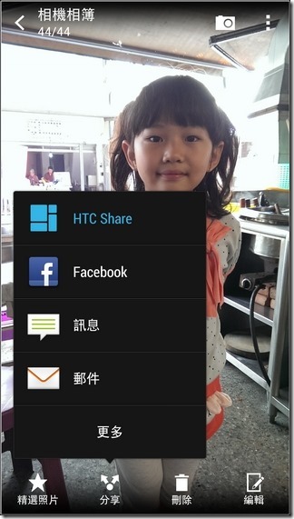 新HTC ONE軟體介面45