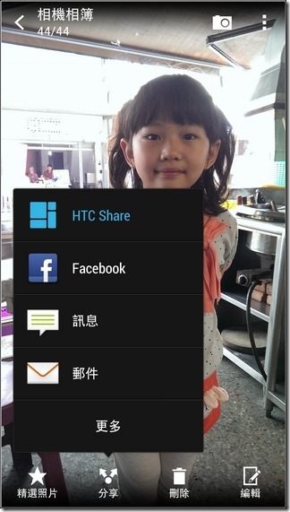 新HTC ONE軟體介面45 新HTC ONE軟體介面45
