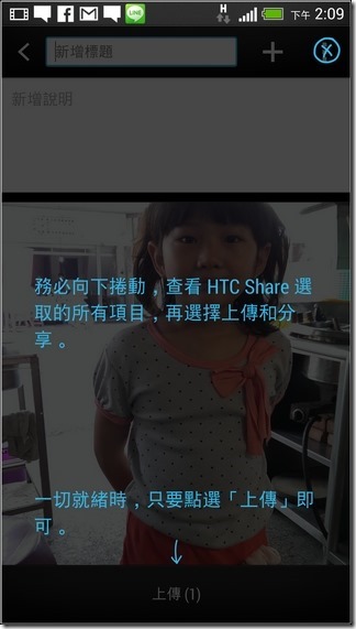 新HTC ONE軟體介面47 新HTC ONE軟體介面47