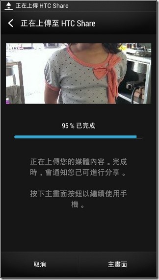 新HTC ONE軟體介面49 新HTC ONE軟體介面49