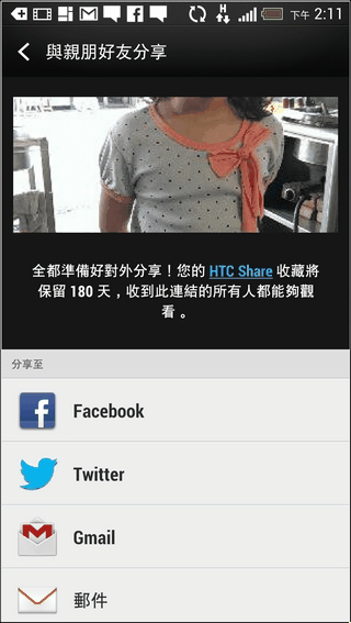 新HTC ONE軟體介面50