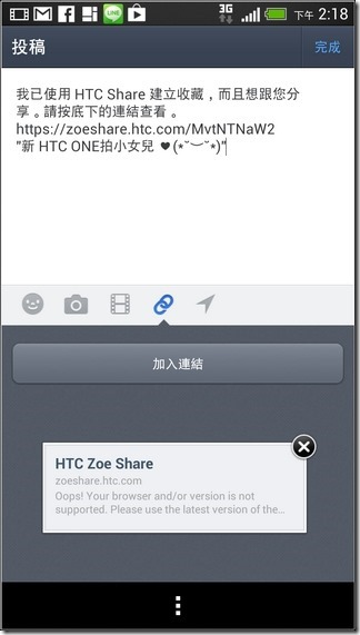 新HTC ONE軟體介面52