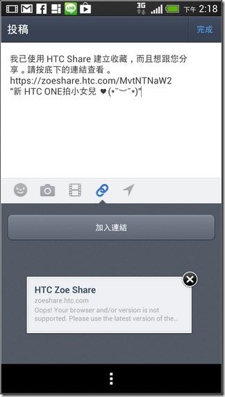 新HTC ONE軟體介面52 新HTC ONE軟體介面52