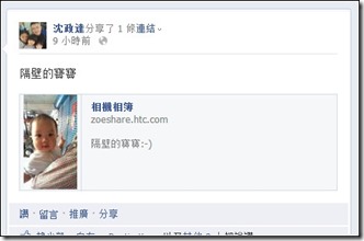 新HTC ONE軟體介面53 新HTC ONE軟體介面53