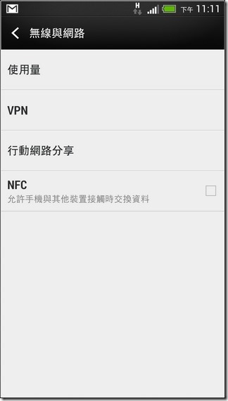 新HTC ONE軟體介面75 新HTC ONE軟體介面75