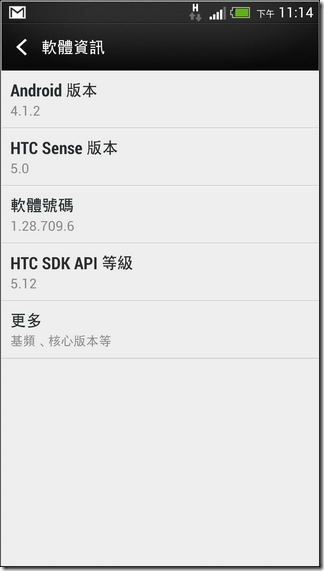 新HTC ONE軟體介面77