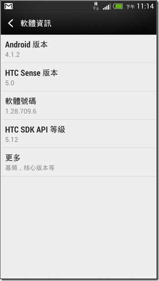 新HTC ONE軟體介面77 新HTC ONE軟體介面77
