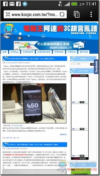 新HTC ONE軟體介面86 新HTC ONE軟體介面86