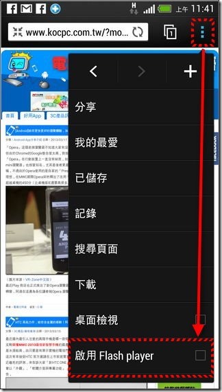 新HTC ONE軟體介面87 新HTC ONE軟體介面87