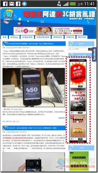 新HTC ONE軟體介面88 新HTC ONE軟體介面88