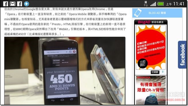 新HTC ONE軟體介面89 新HTC ONE軟體介面89