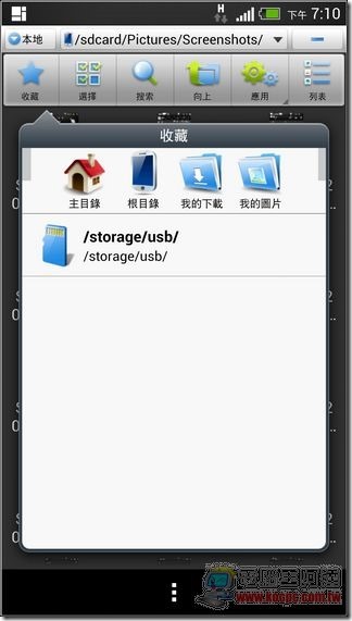 新HTC ONE軟體介面94 新HTC ONE軟體介面94