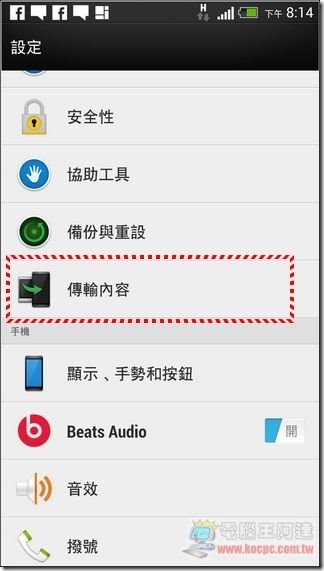 Screenshot_2013-03-18-20-14-22 Screenshot_2013-03-18-20-14-22