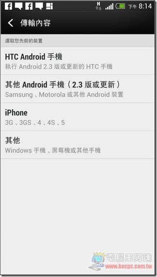 Screenshot_2013-03-18-20-14-30 Screenshot_2013-03-18-20-14-30
