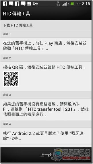 Screenshot_2013-03-18-20-15-02 Screenshot_2013-03-18-20-15-02