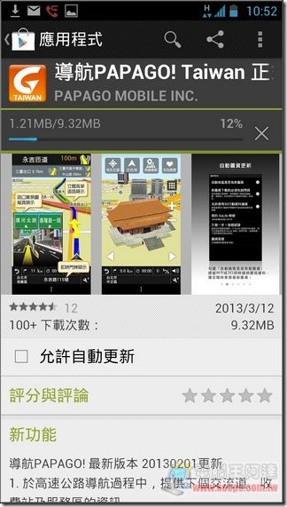PAPAGO M11 02 PAPAGO M11 02