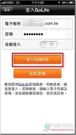 PAPAGO!雲端導航06 PAPAGO!雲端導航06