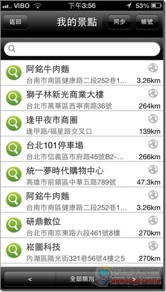 PAPAGO!雲端導航08 PAPAGO!雲端導航08