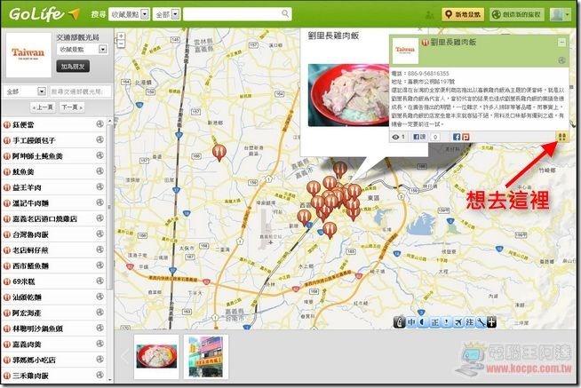 PAPAGO!雲端導航12 PAPAGO!雲端導航12