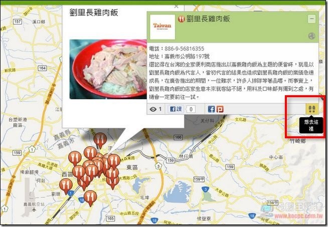 PAPAGO!雲端導航13 PAPAGO!雲端導航13