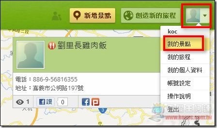 PAPAGO!雲端導航14 PAPAGO!雲端導航14