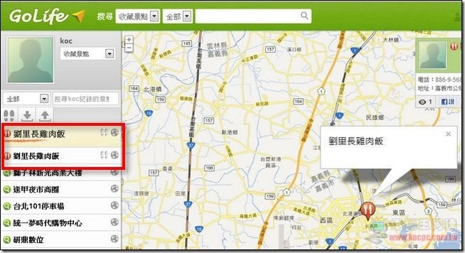 PAPAGO!雲端導航15 PAPAGO!雲端導航15